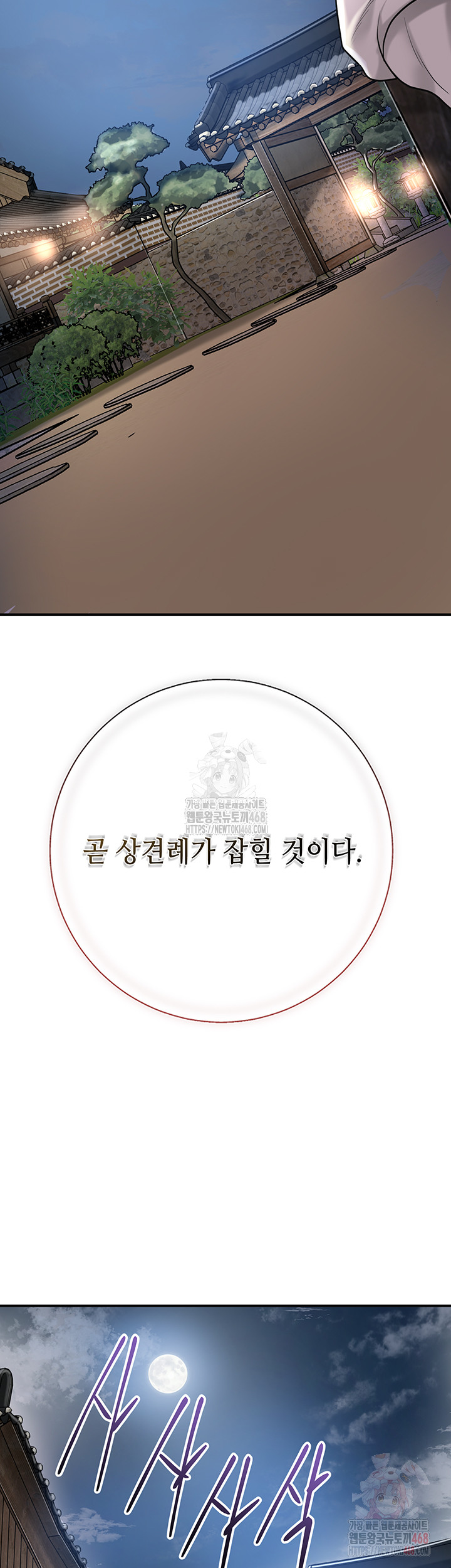 Brothel Raw - Chapter 53 Page 49