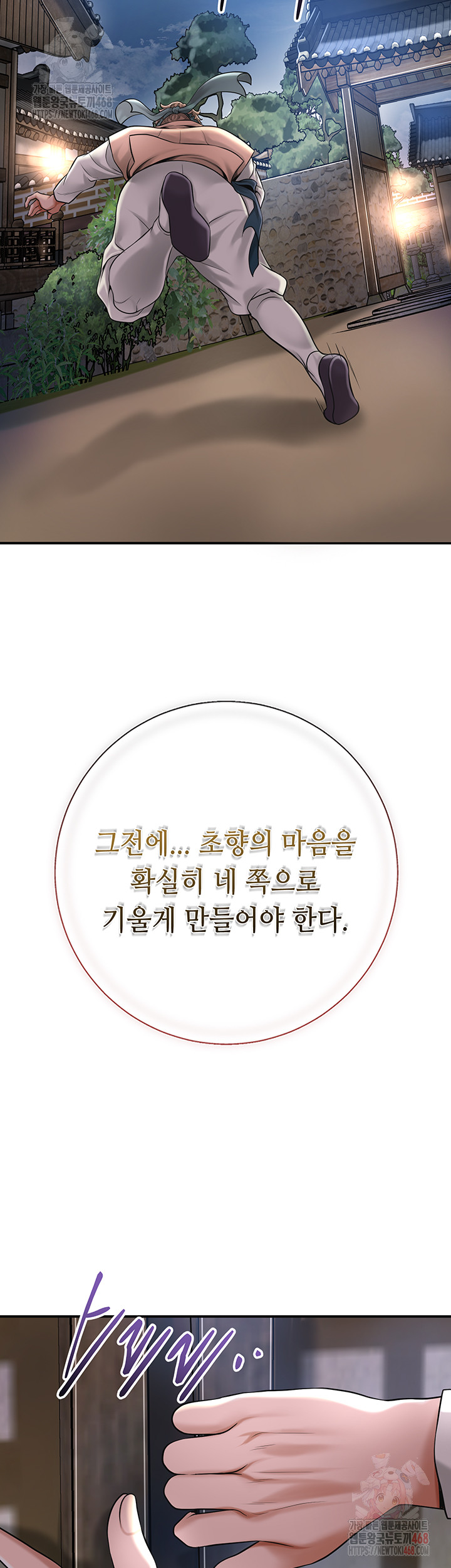 Brothel Raw - Chapter 53 Page 50