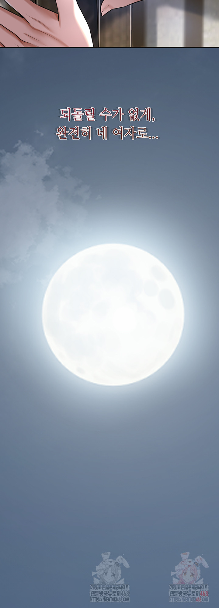 Brothel Raw - Chapter 53 Page 51