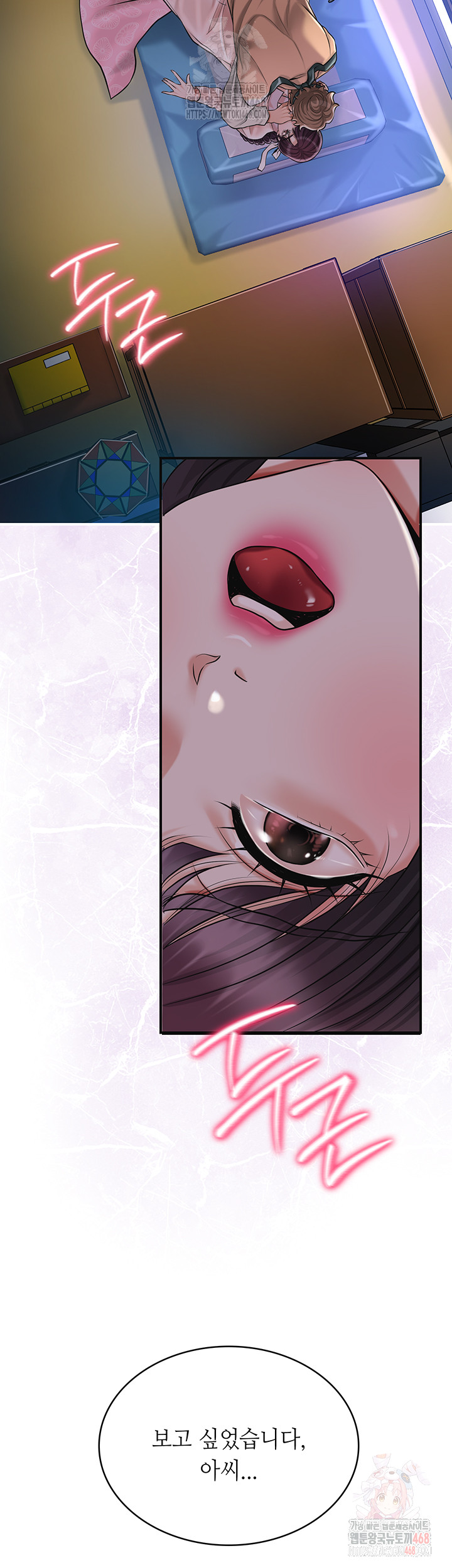 Brothel Raw - Chapter 53 Page 57