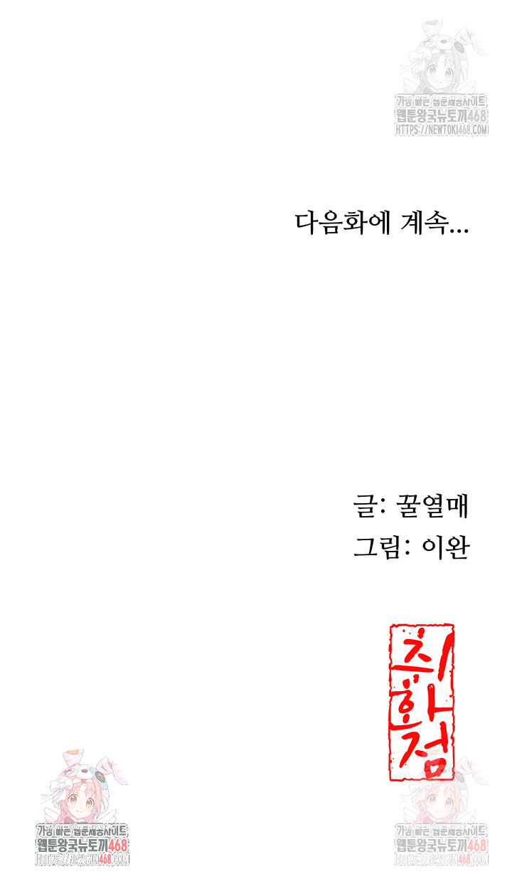 Brothel Raw - Chapter 53 Page 59