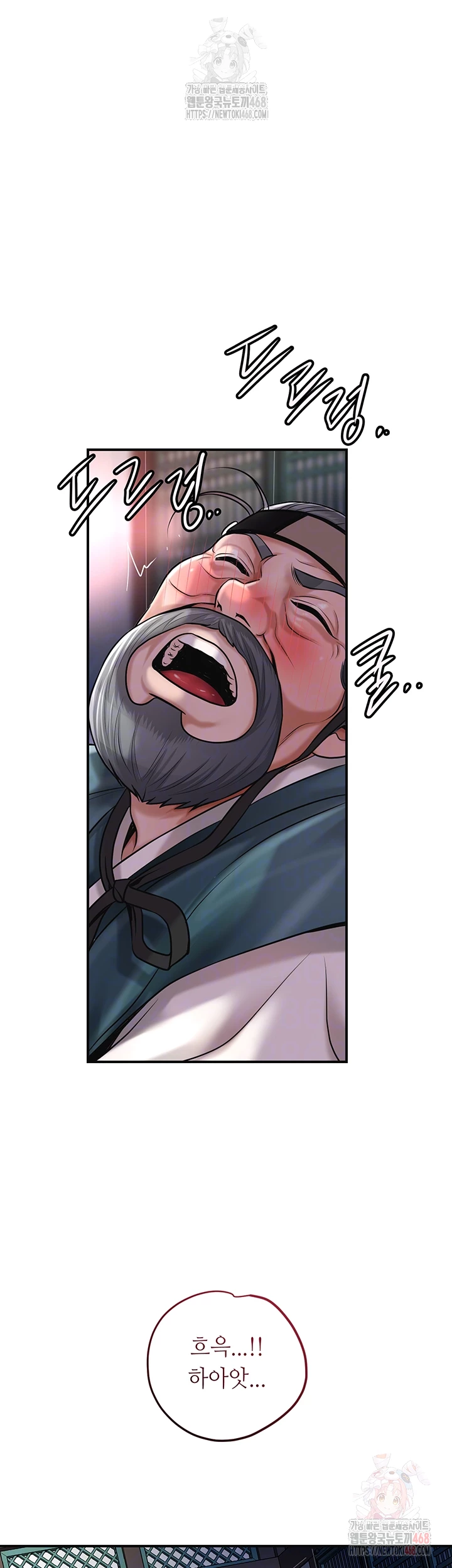 Brothel Raw - Chapter 53 Page 8