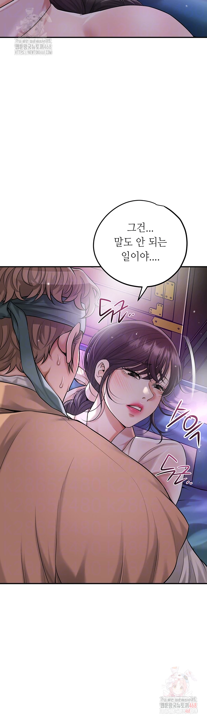 Brothel Raw - Chapter 54 Page 14