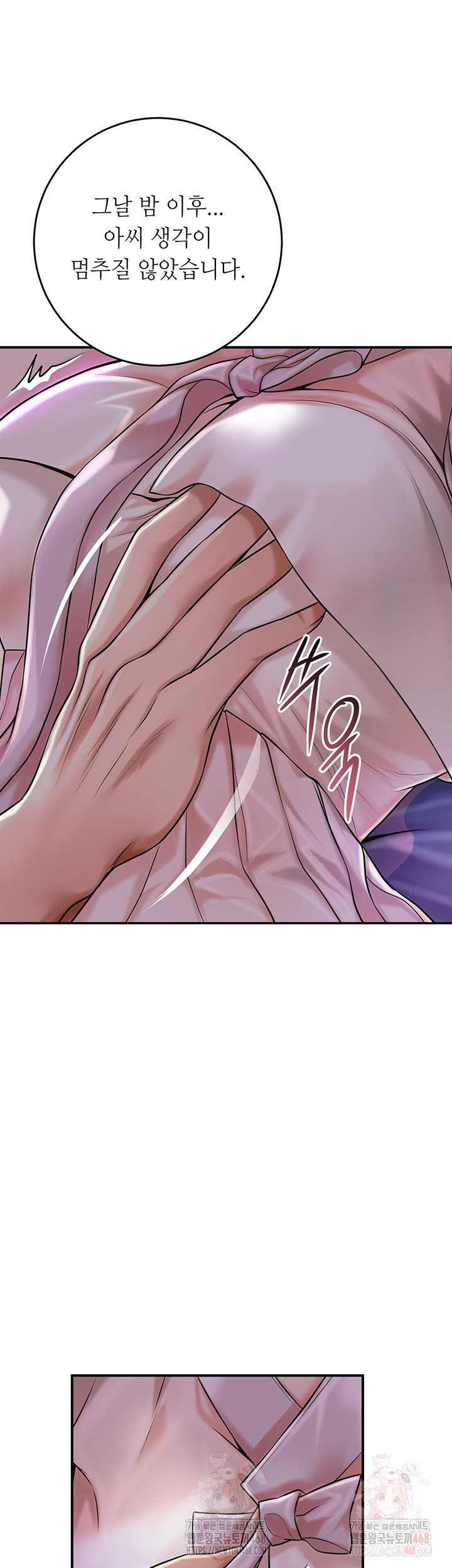 Brothel Raw - Chapter 54 Page 16