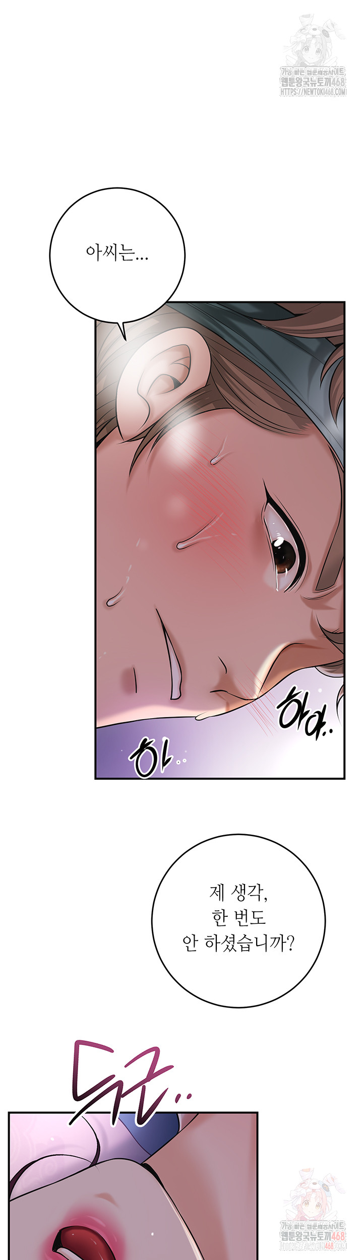 Brothel Raw - Chapter 54 Page 20