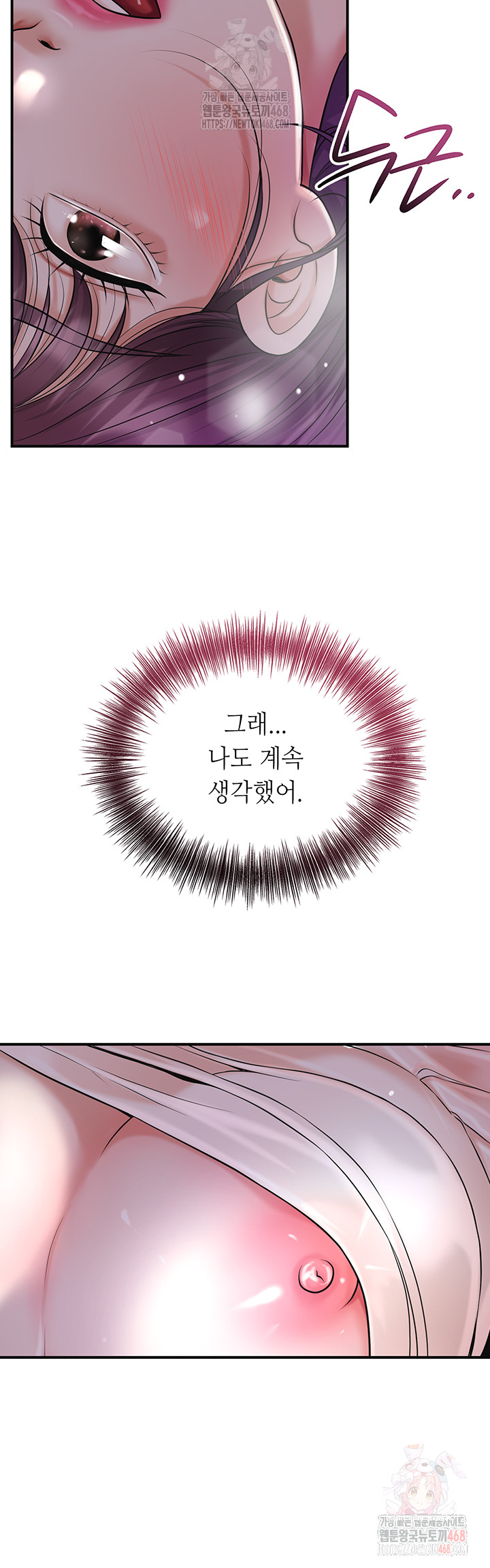 Brothel Raw - Chapter 54 Page 21