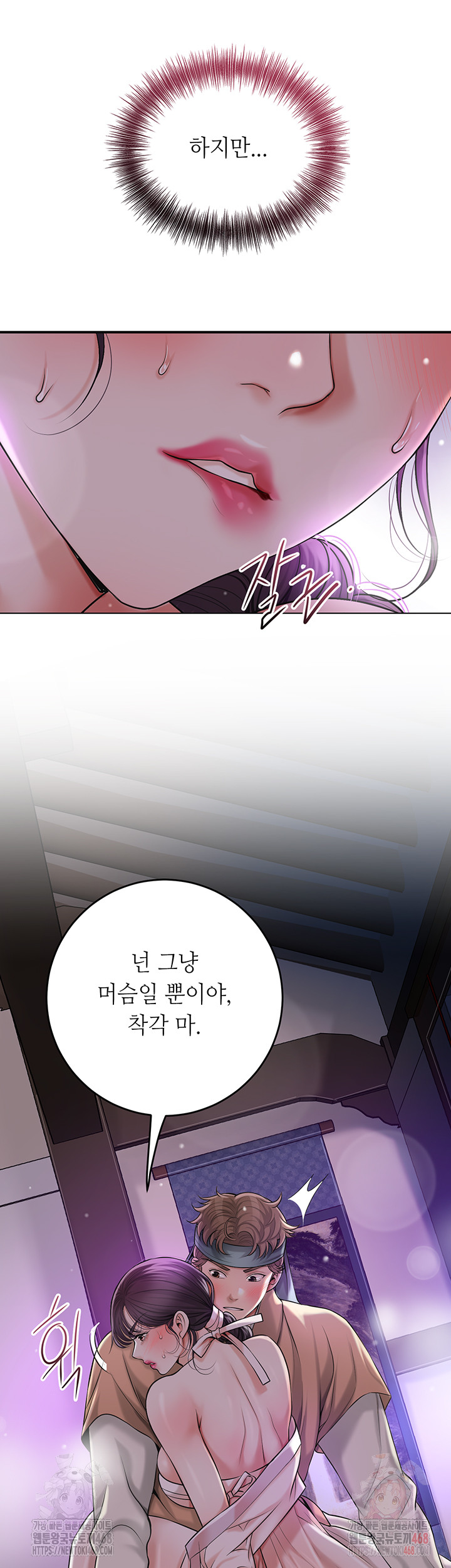 Brothel Raw - Chapter 54 Page 22