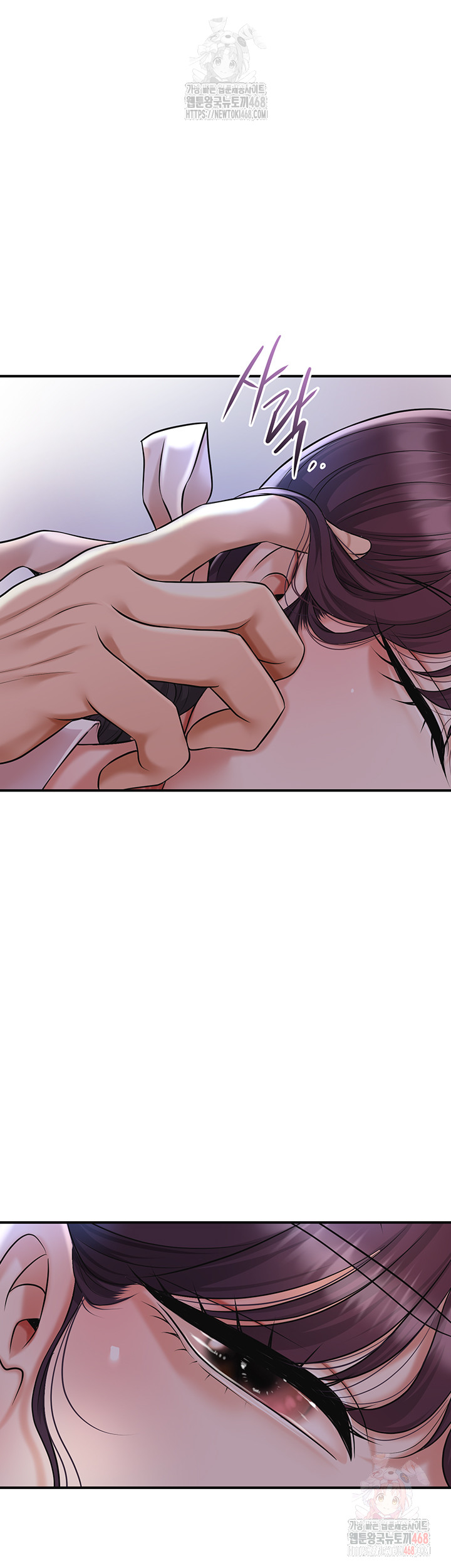 Brothel Raw - Chapter 54 Page 3