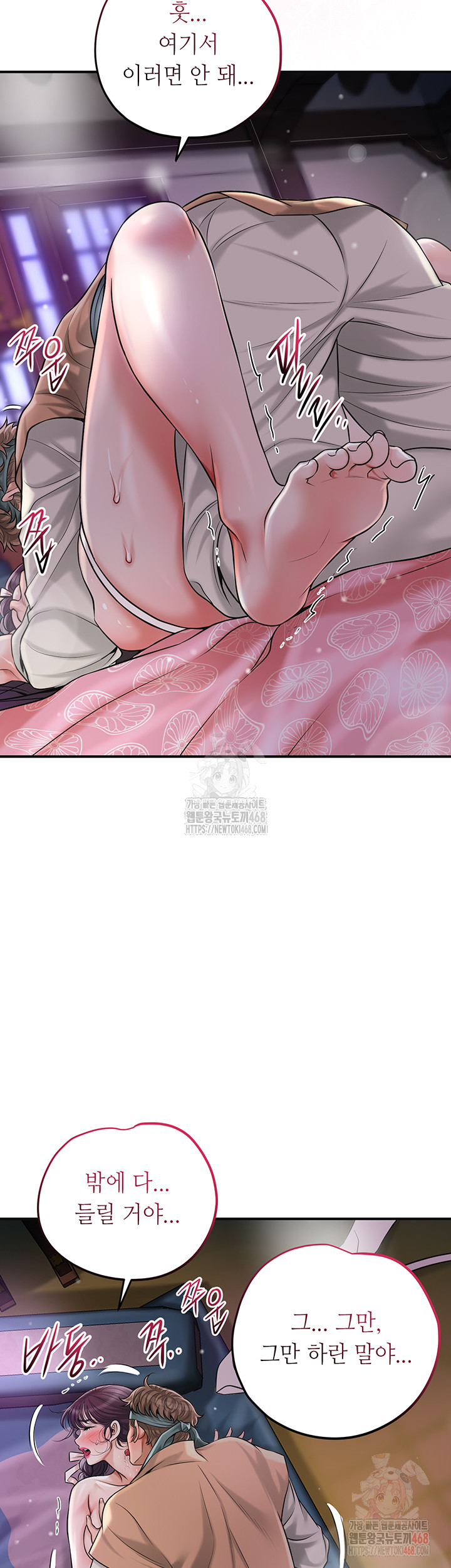 Brothel Raw - Chapter 54 Page 31