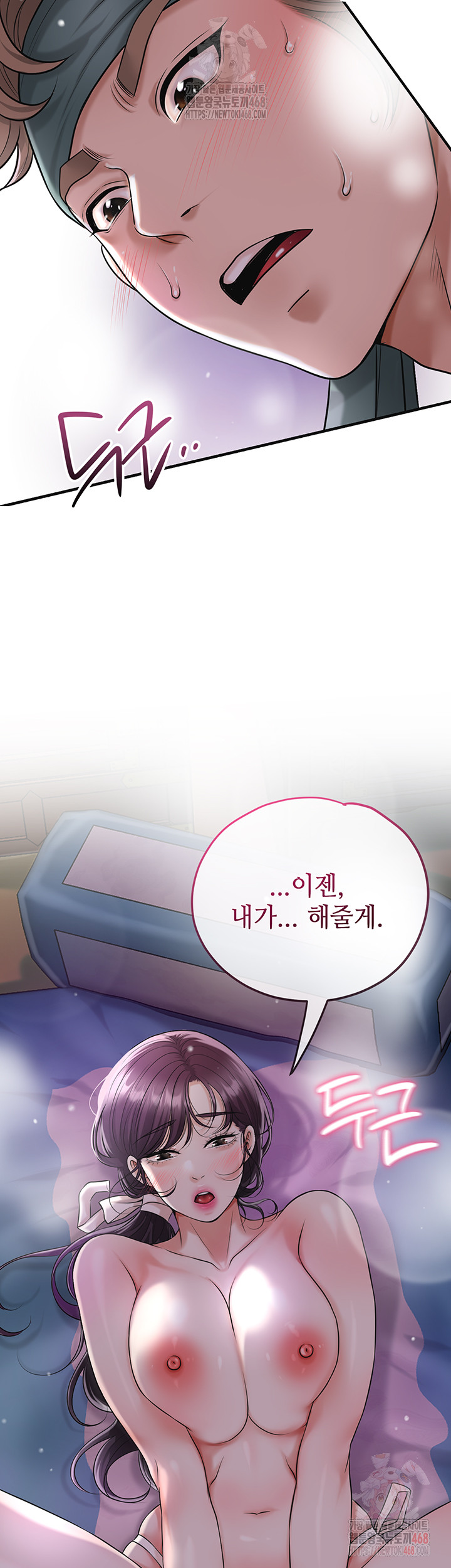 Brothel Raw - Chapter 54 Page 53