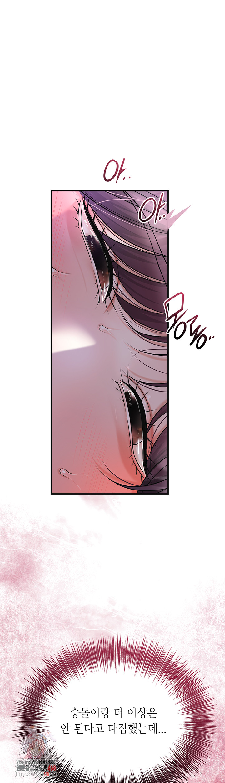 Brothel Raw - Chapter 55 Page 1