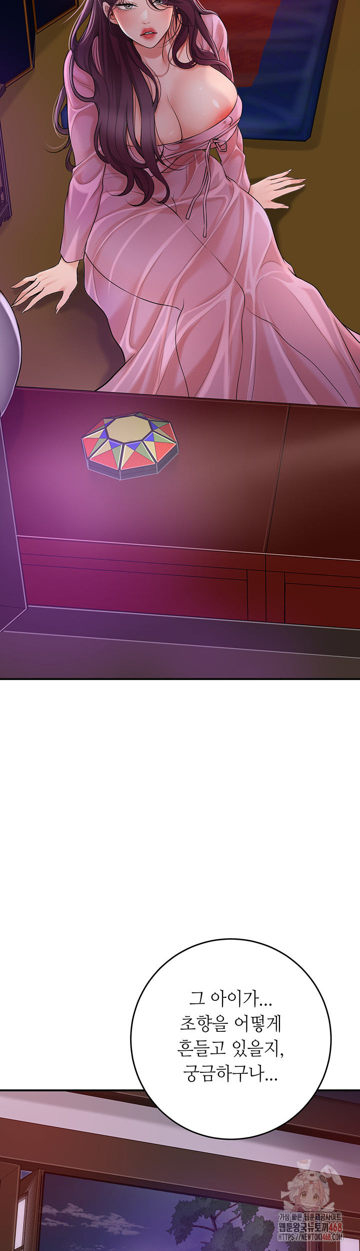 Brothel Raw - Chapter 55 Page 11