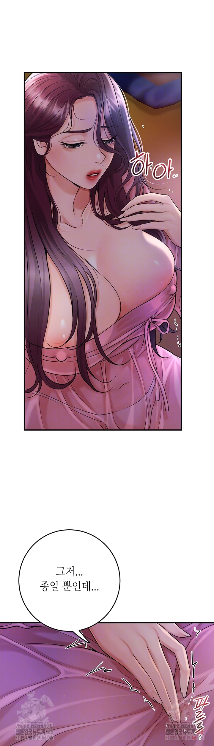 Brothel Raw - Chapter 55 Page 14