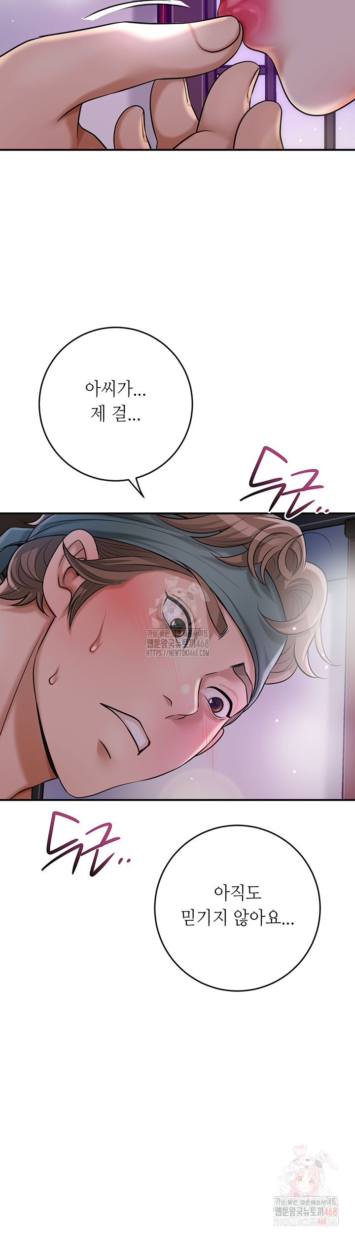 Brothel Raw - Chapter 55 Page 20