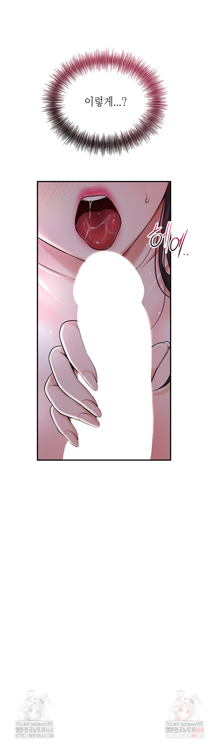 Brothel Raw - Chapter 55 Page 23