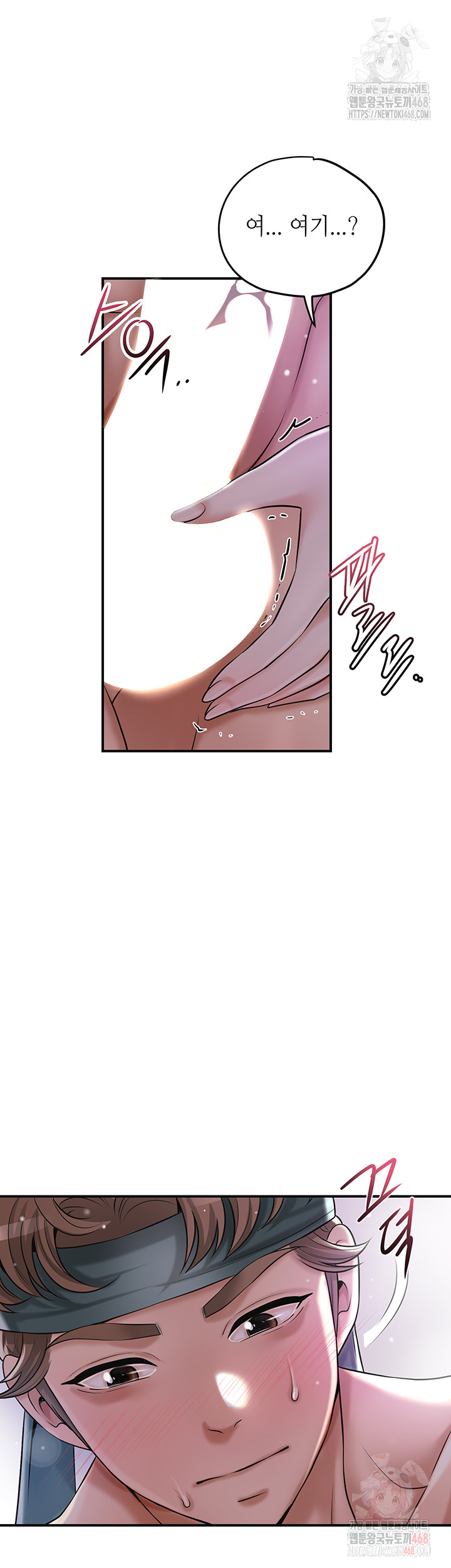 Brothel Raw - Chapter 55 Page 33