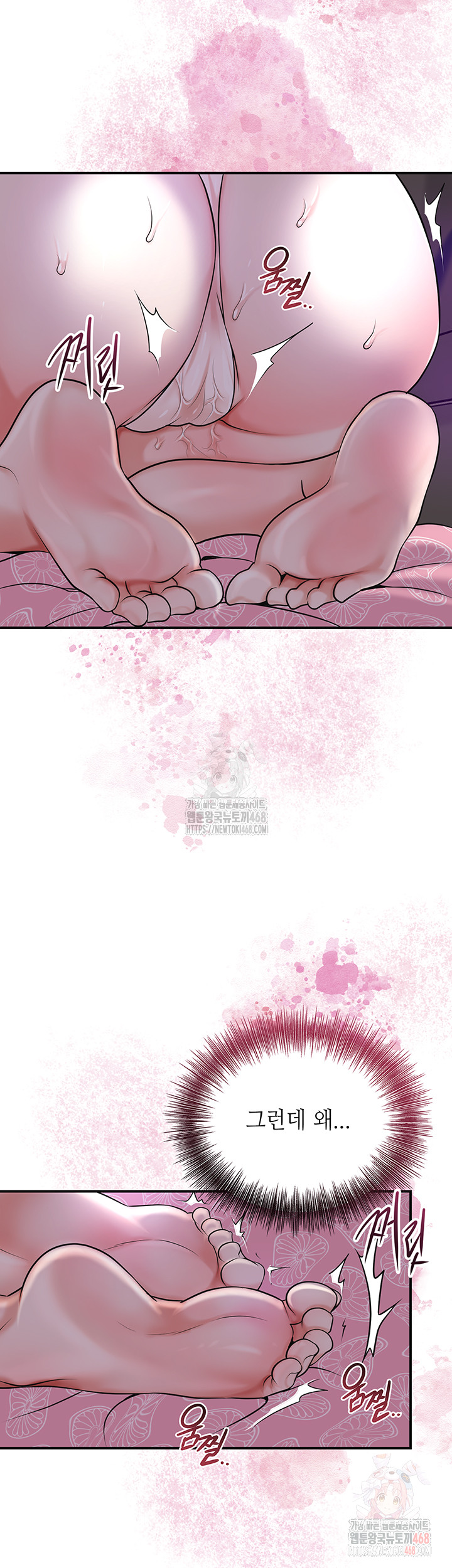 Brothel Raw - Chapter 55 Page 40