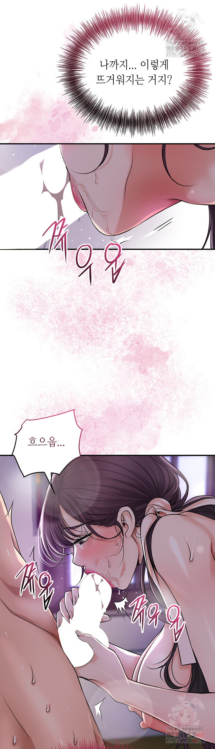 Brothel Raw - Chapter 55 Page 42