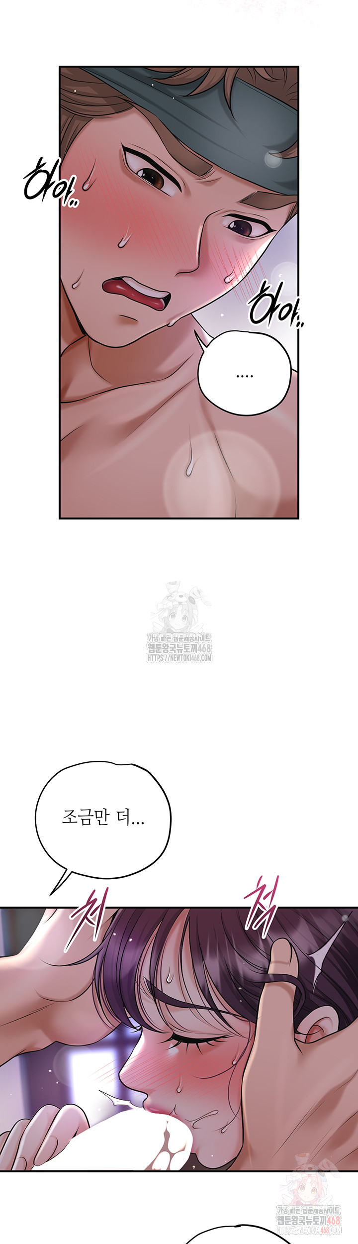 Brothel Raw - Chapter 55 Page 44