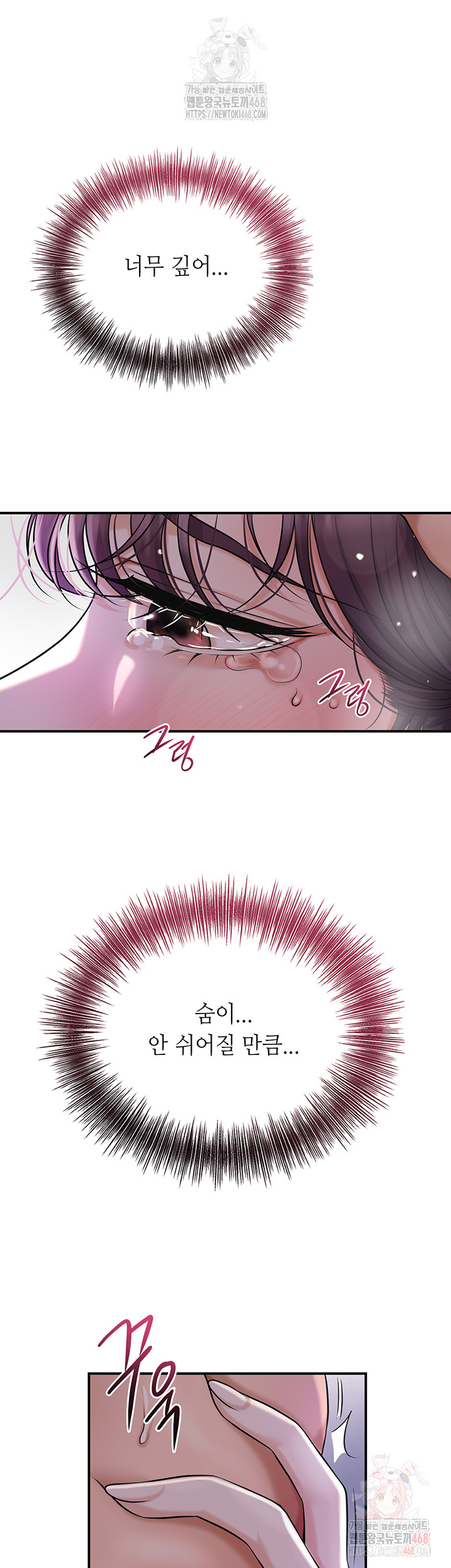 Brothel Raw - Chapter 55 Page 48