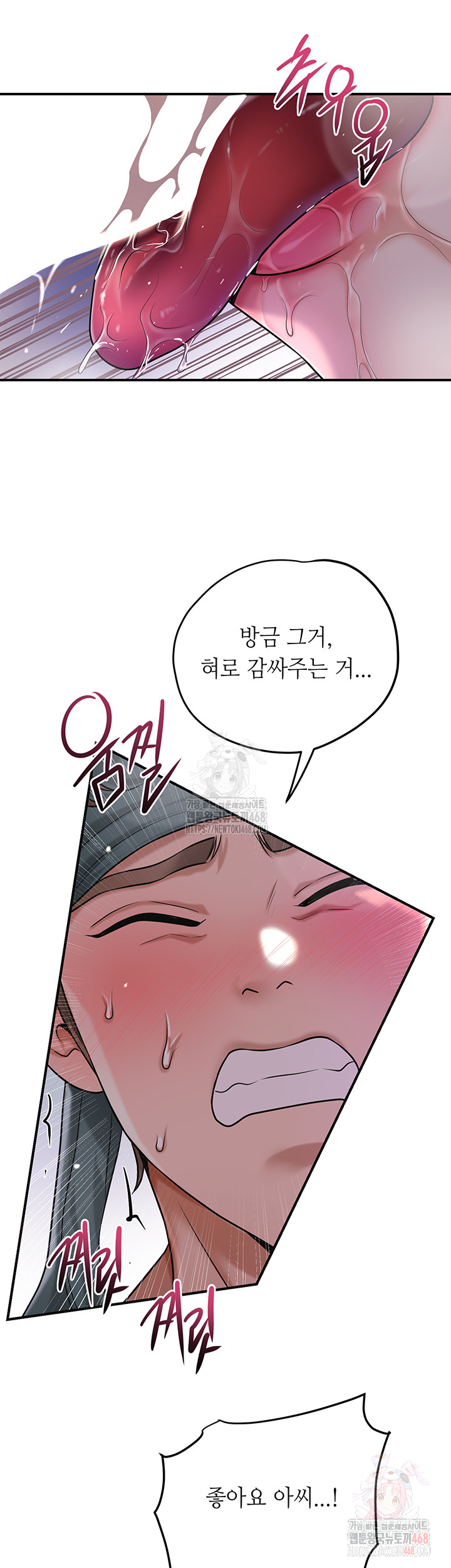 Brothel Raw - Chapter 55 Page 50