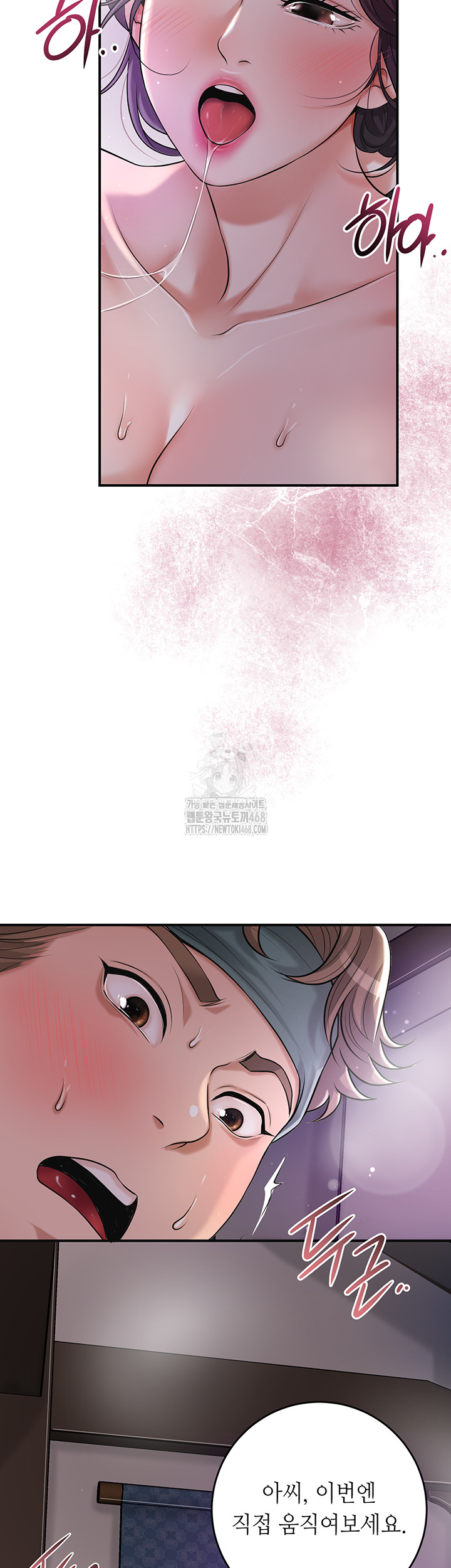 Brothel Raw - Chapter 56 Page 15