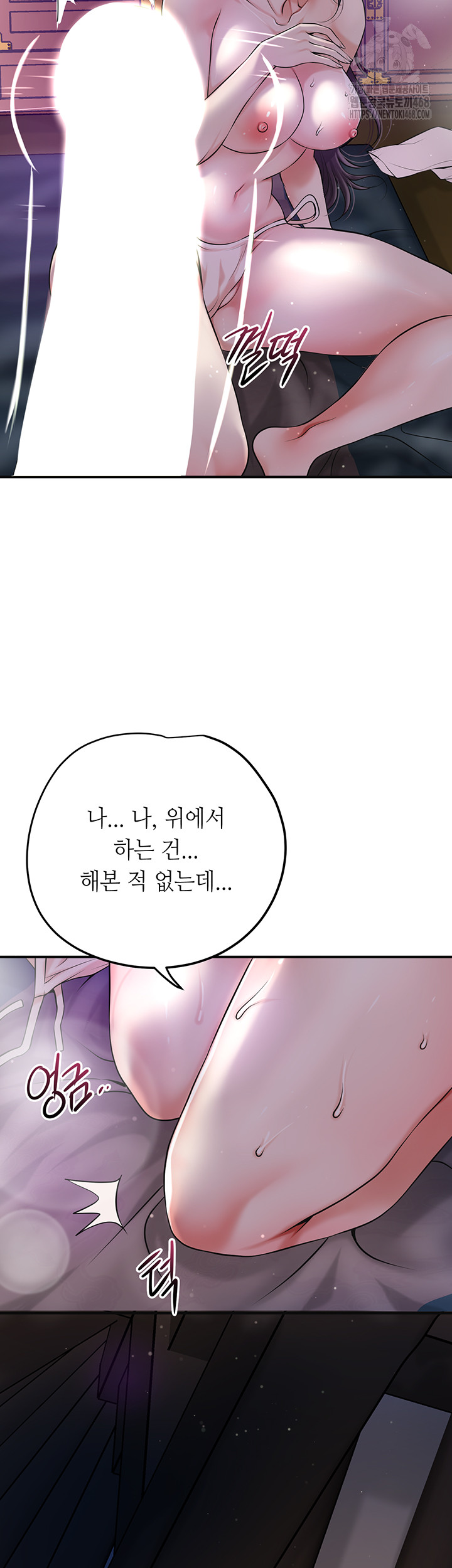 Brothel Raw - Chapter 56 Page 17