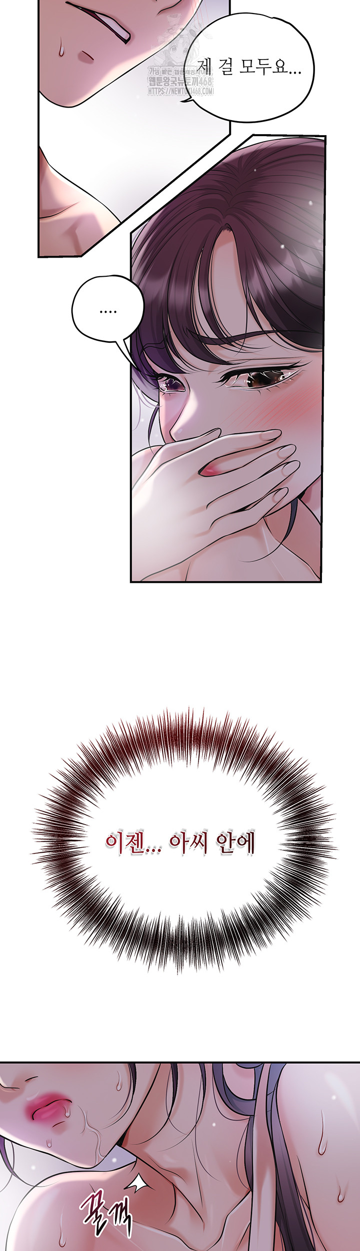 Brothel Raw - Chapter 56 Page 2