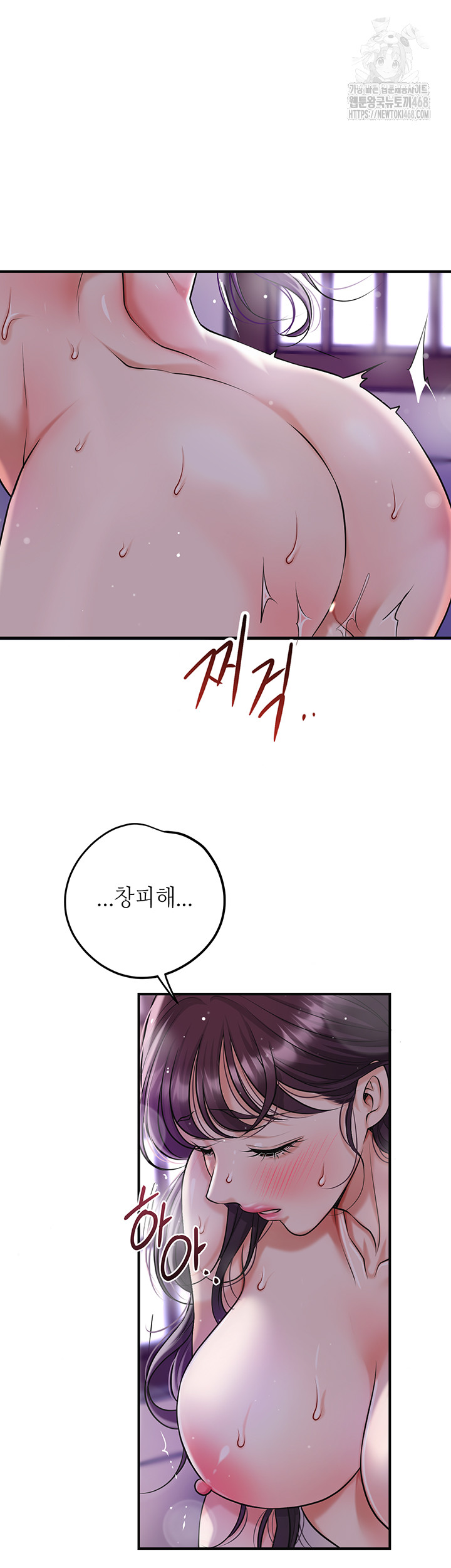 Brothel Raw - Chapter 56 Page 25