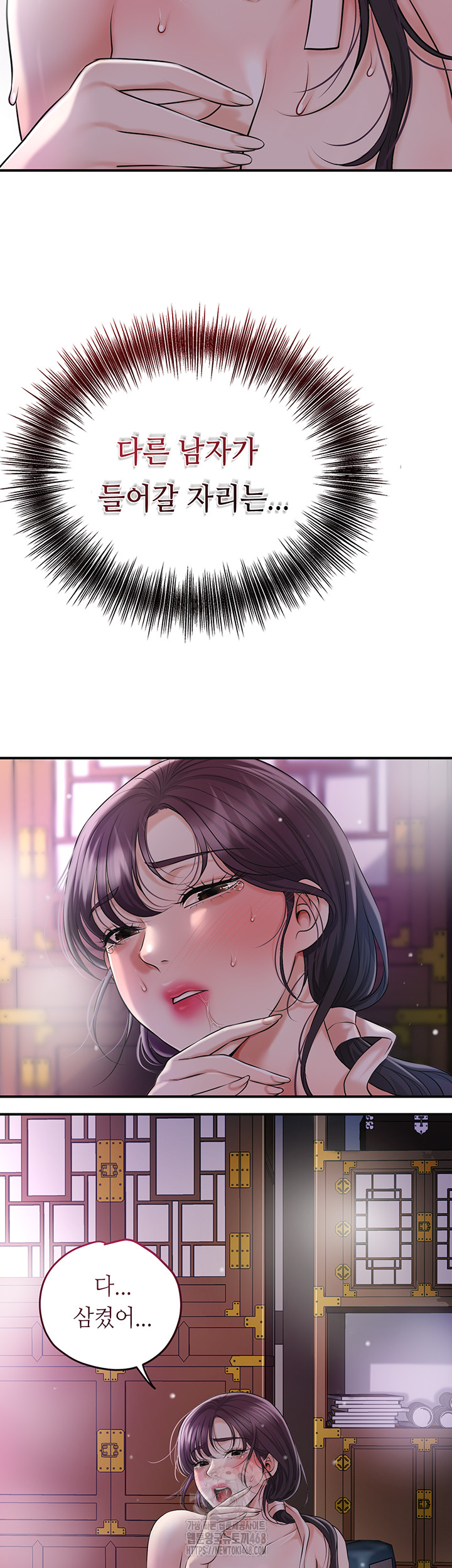 Brothel Raw - Chapter 56 Page 3