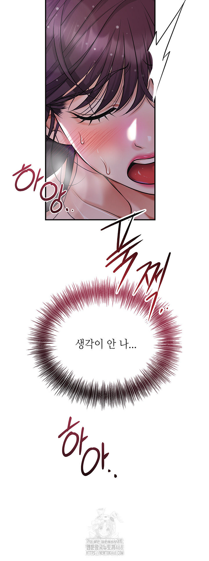 Brothel Raw - Chapter 56 Page 42