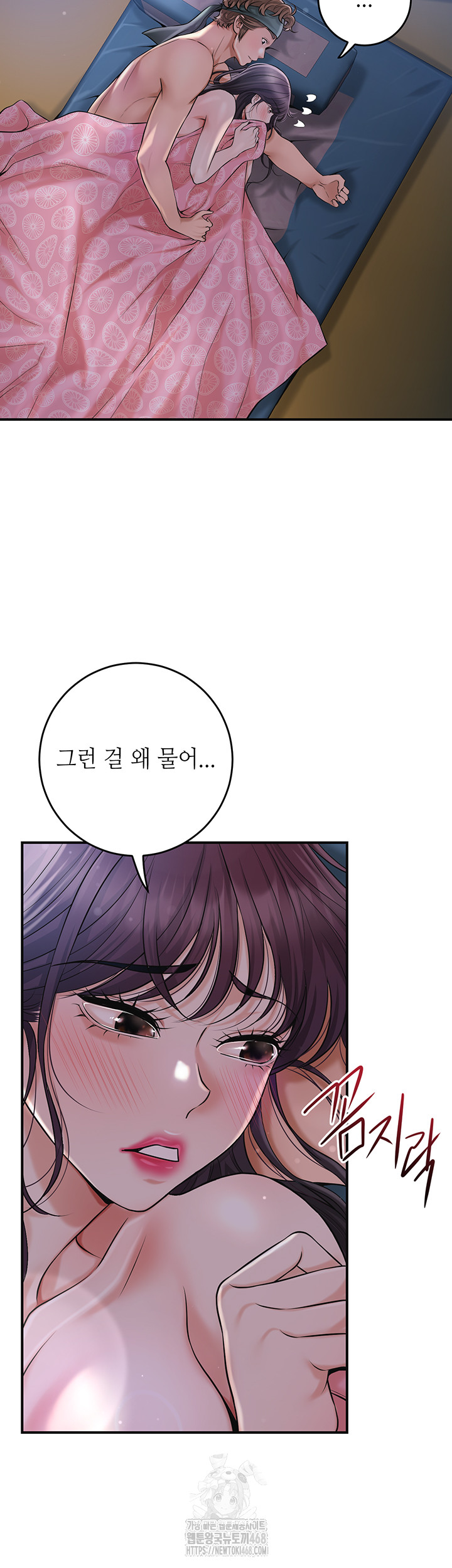 Brothel Raw - Chapter 57 Page 10