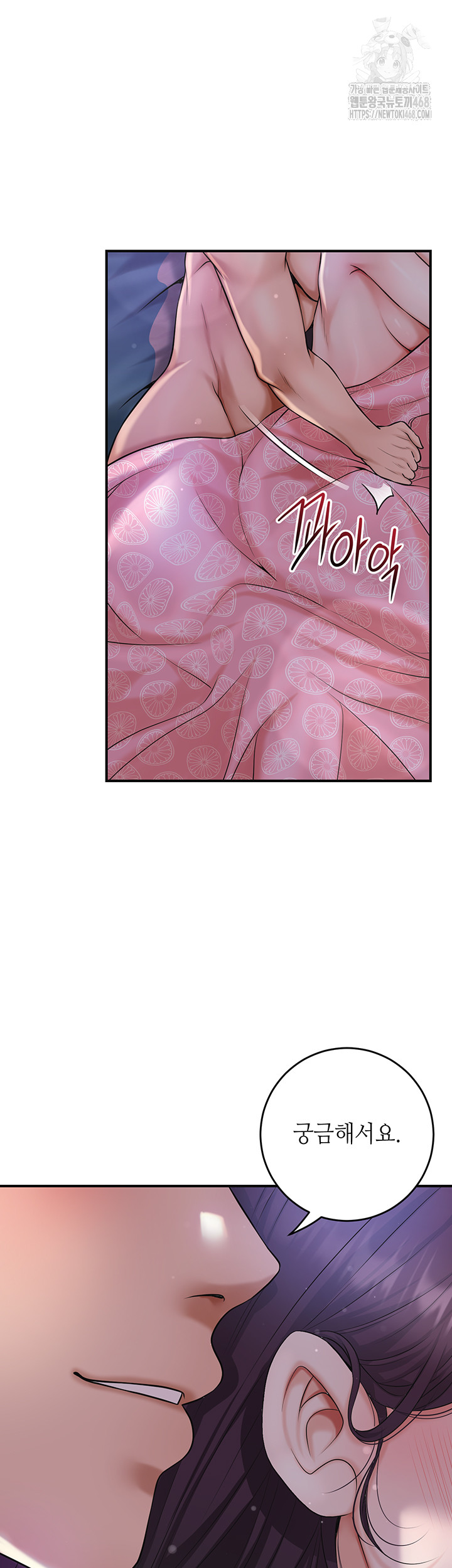 Brothel Raw - Chapter 57 Page 11