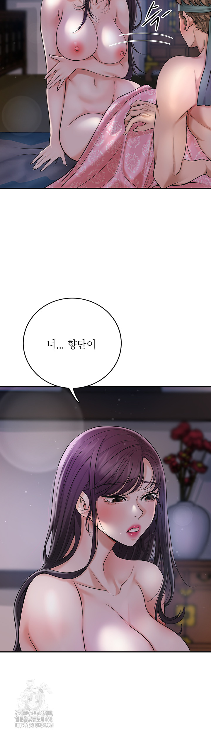 Brothel Raw - Chapter 57 Page 23