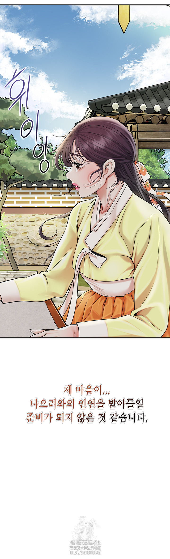 Brothel Raw - Chapter 57 Page 33