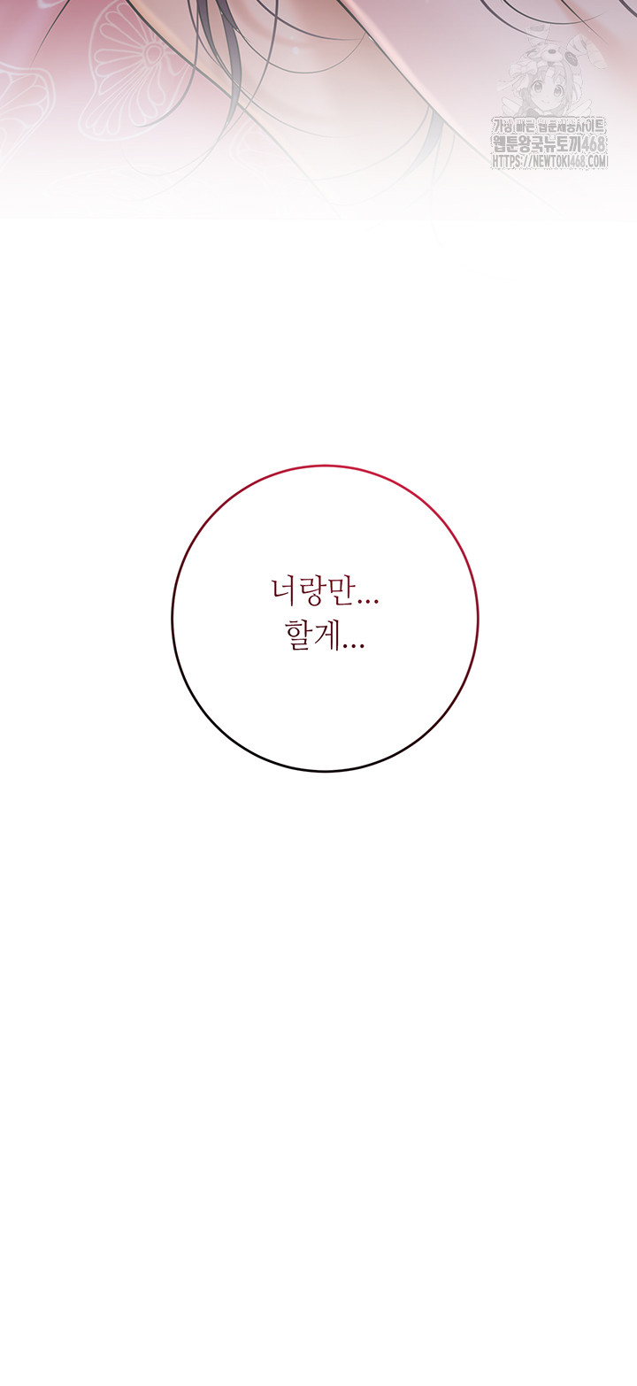 Brothel Raw - Chapter 57 Page 5