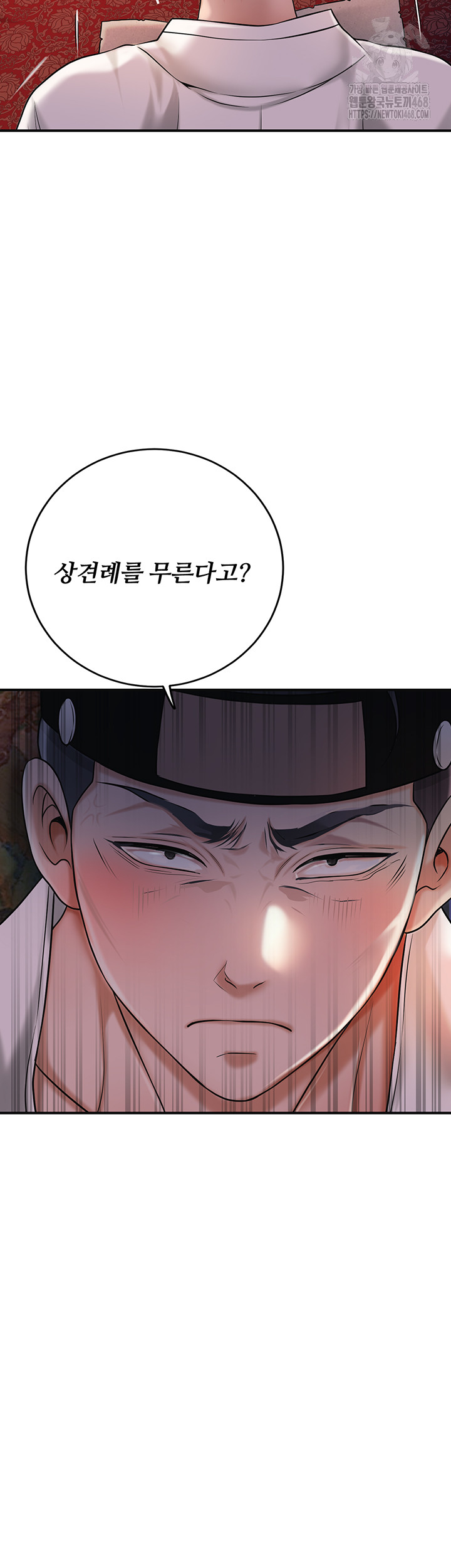 Brothel Raw - Chapter 57 Page 50