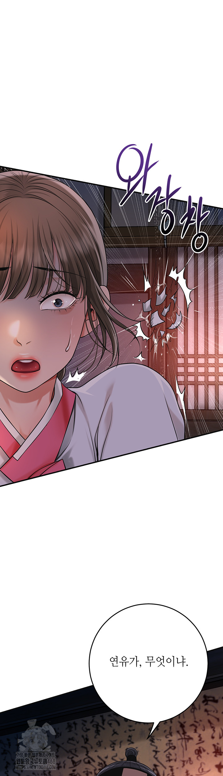 Brothel Raw - Chapter 57 Page 52