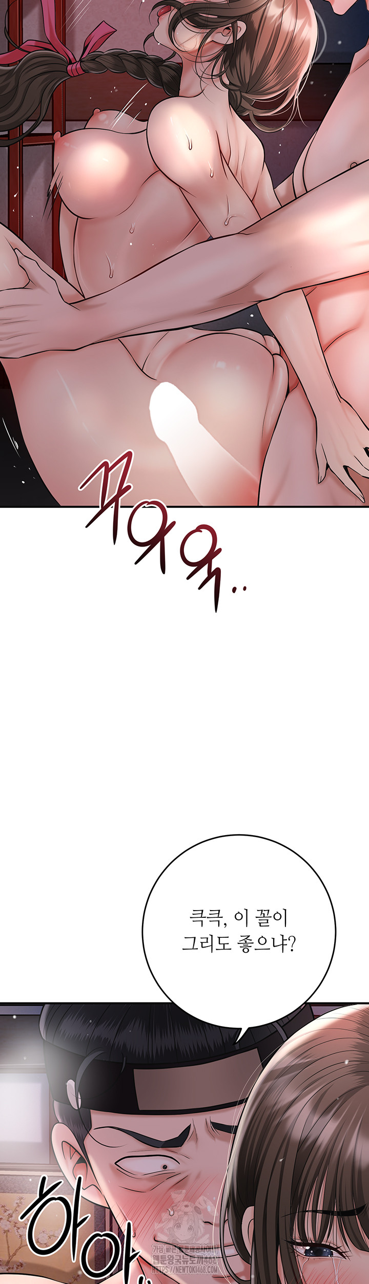 Brothel Raw - Chapter 59 Page 11