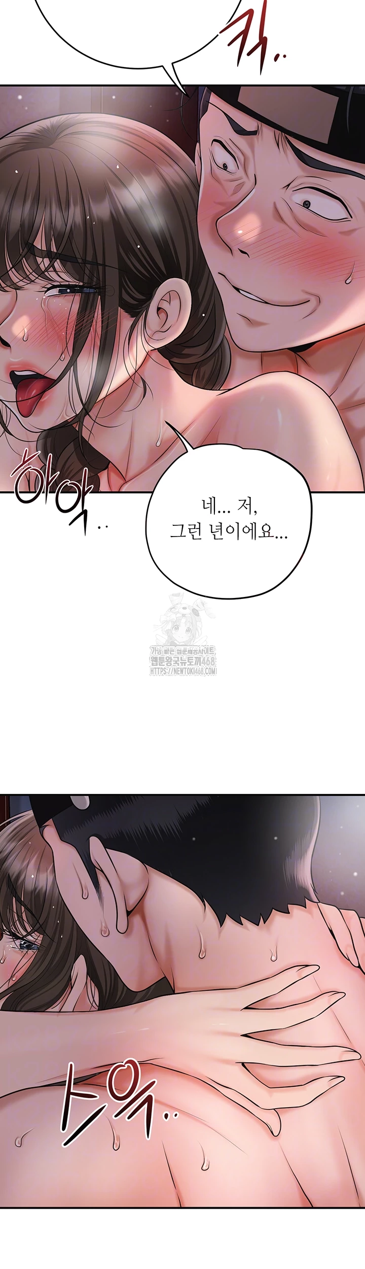 Brothel Raw - Chapter 59 Page 14