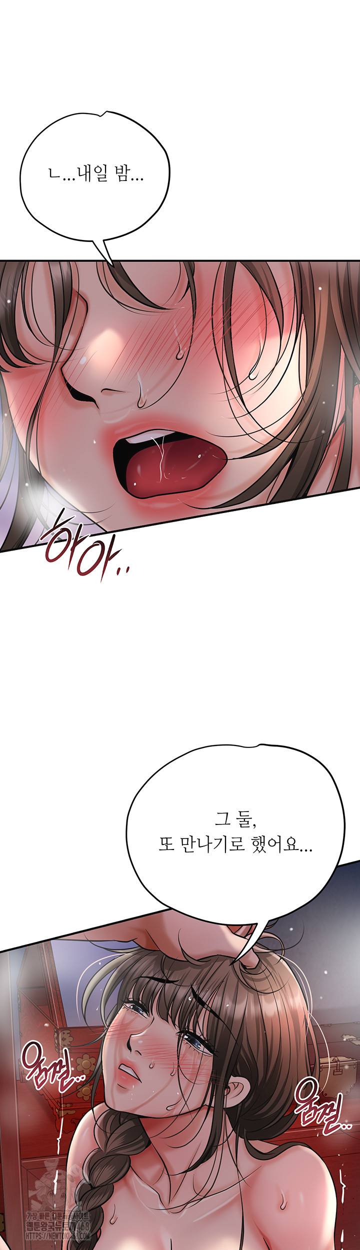 Brothel Raw - Chapter 59 Page 27