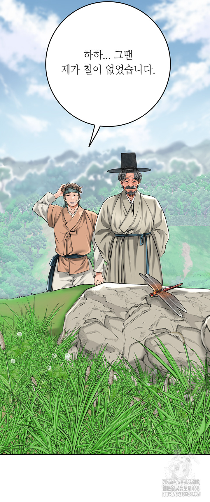 Brothel Raw - Chapter 59 Page 33