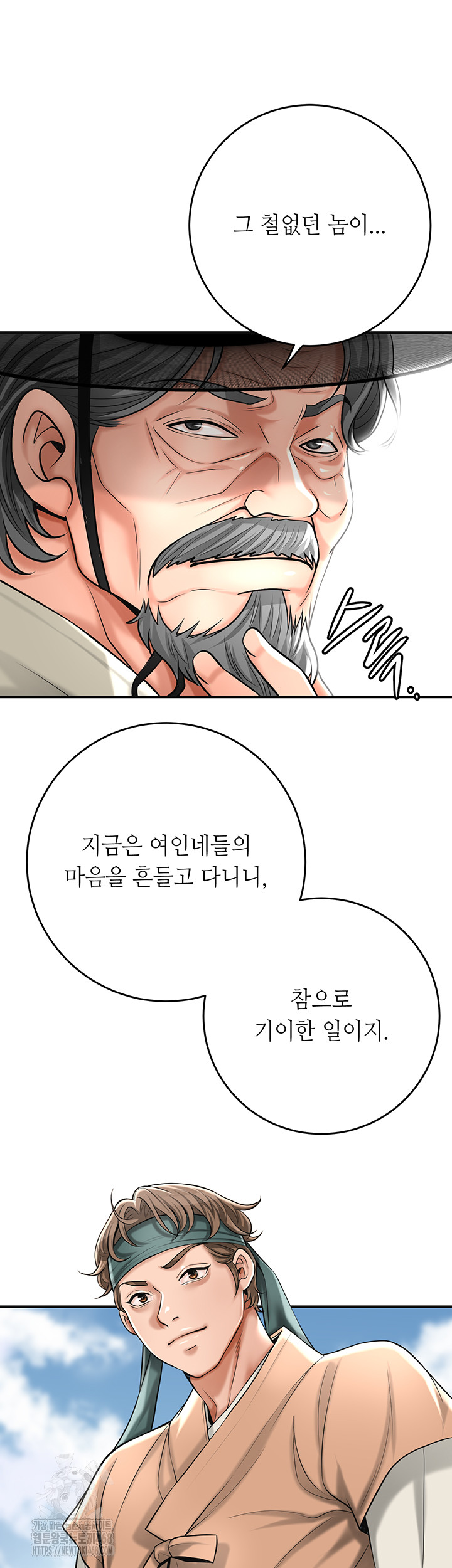 Brothel Raw - Chapter 59 Page 34