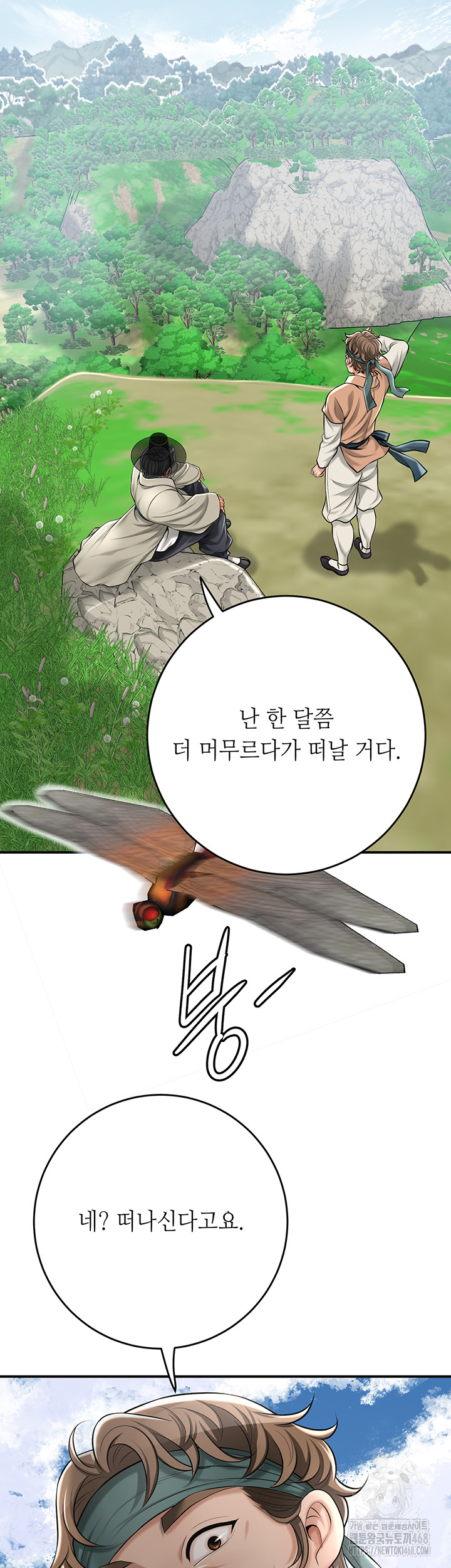 Brothel Raw - Chapter 59 Page 36