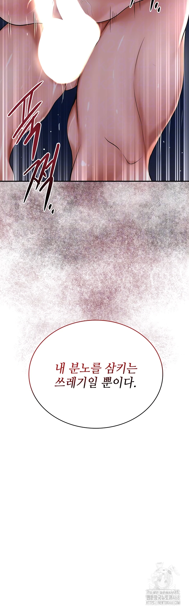 Brothel Raw - Chapter 59 Page 4