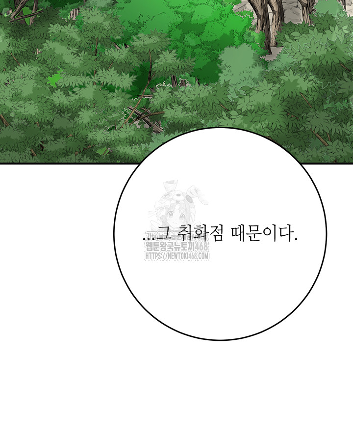 Brothel Raw - Chapter 59 Page 40