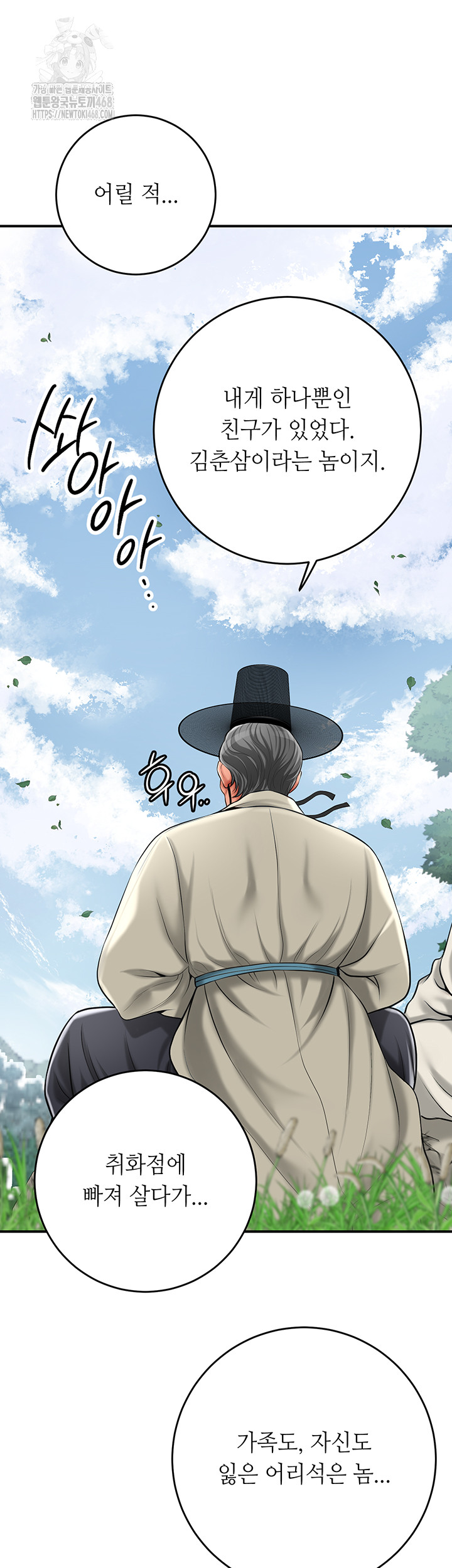 Brothel Raw - Chapter 59 Page 41