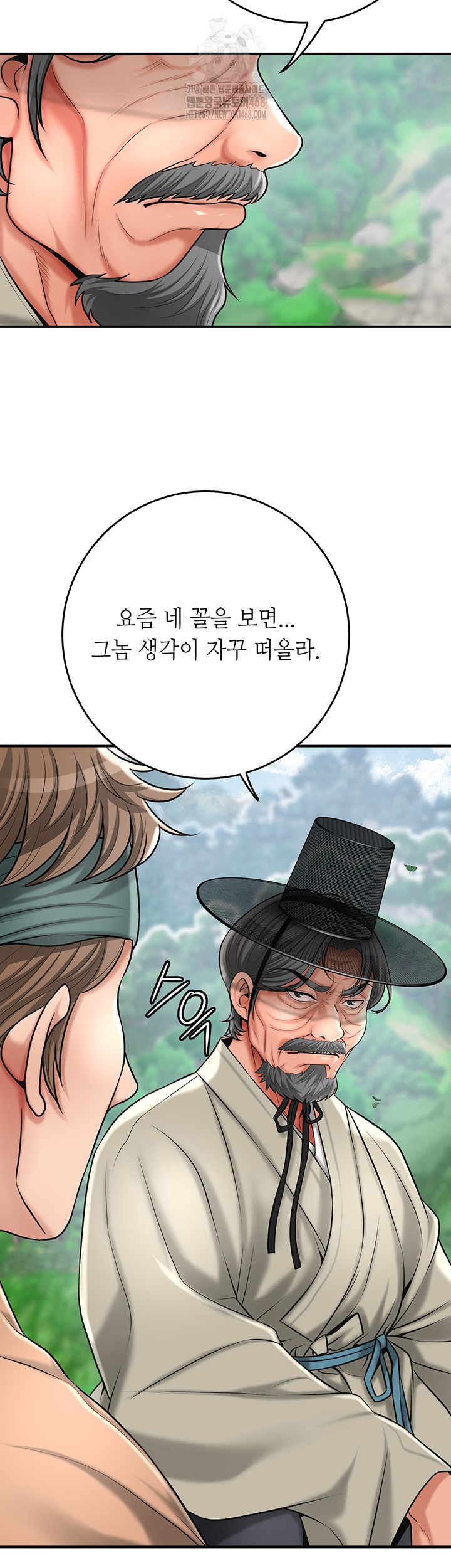 Brothel Raw - Chapter 59 Page 42