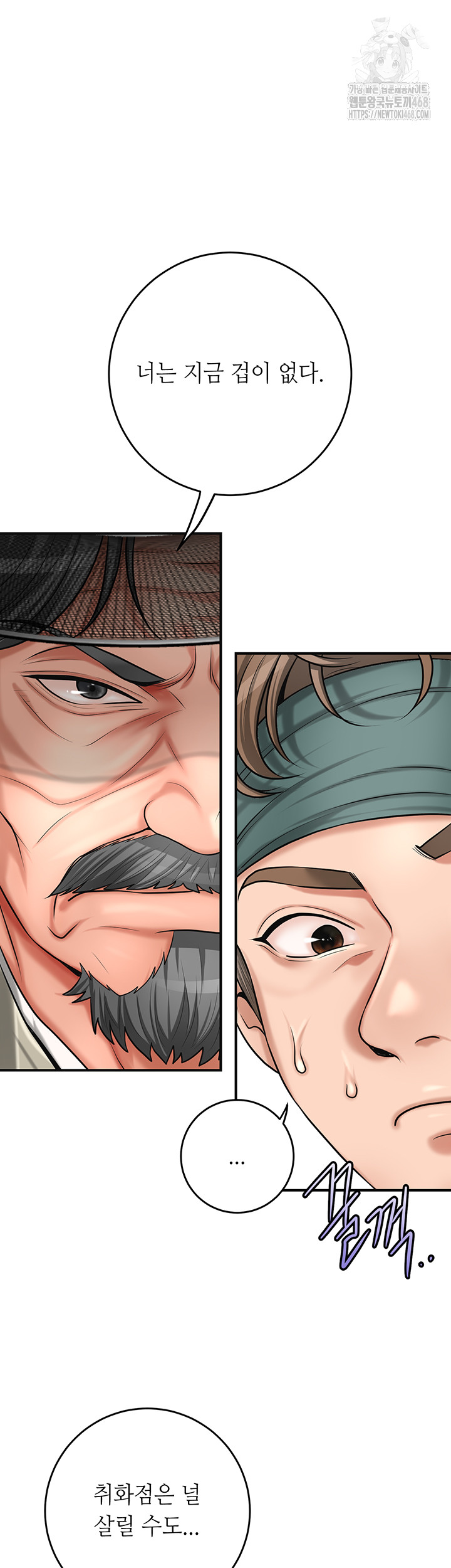 Brothel Raw - Chapter 59 Page 43