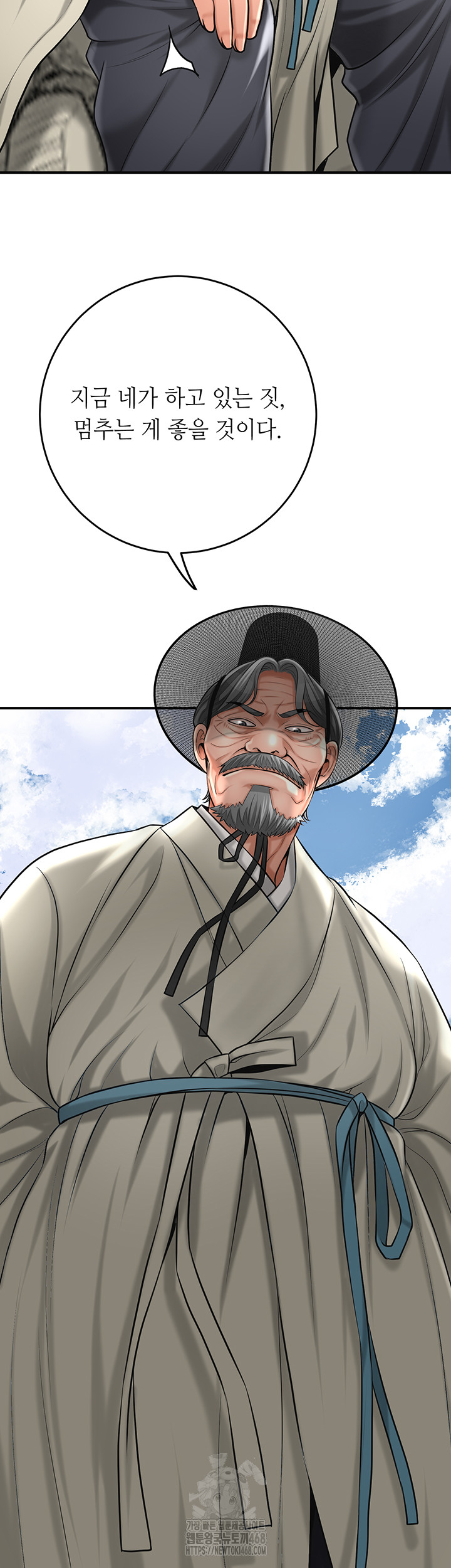 Brothel Raw - Chapter 59 Page 45